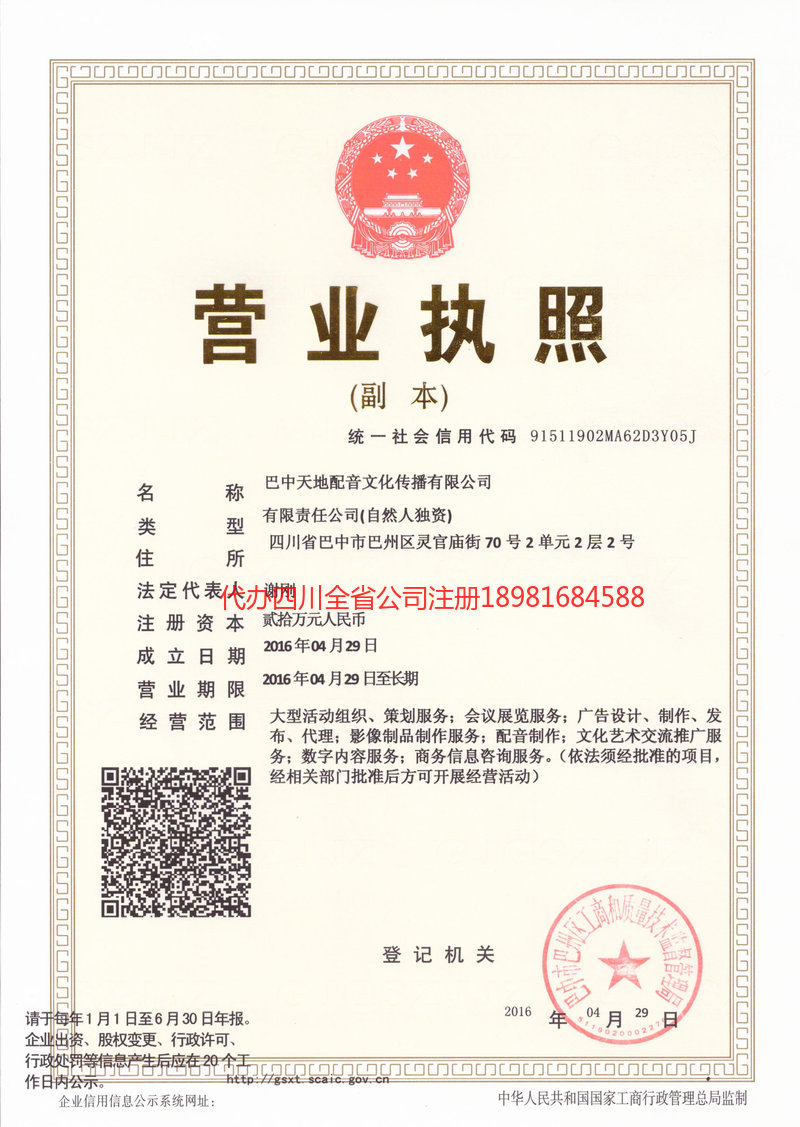 灯塔灯塔天地配音文化传播有限公司